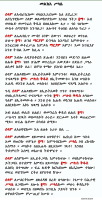 መልክዐ ጉባኤ ዘቅዱሳን.pdf